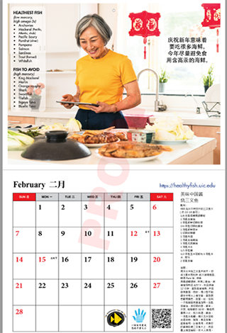 February 2021 Calendar written in Chinese language