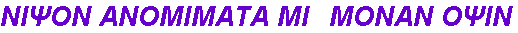 Greek palindrome